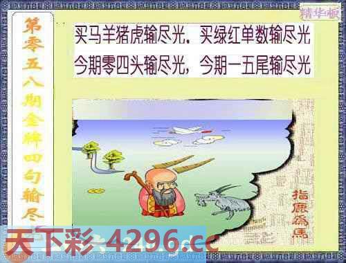 ：金牌四句输尽光
